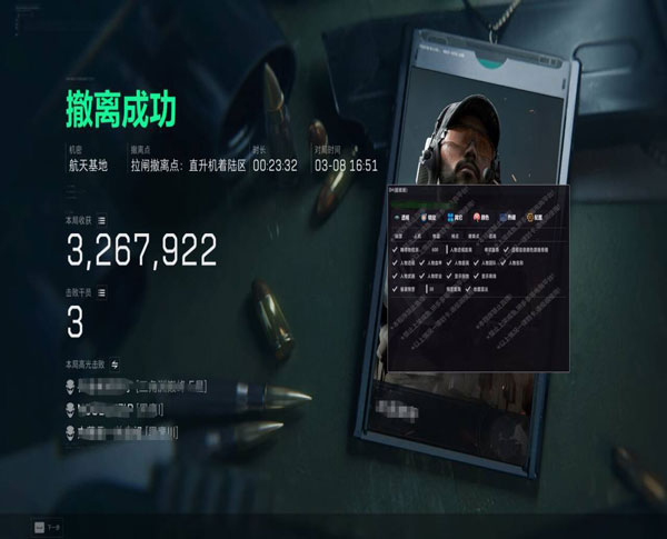 小叮当打三角洲遇外挂软件效果